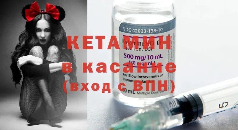 КЕТАМИН ketamine  Киренск 